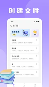 读读背背 screenshot 0