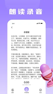 读读背背 screenshot 2