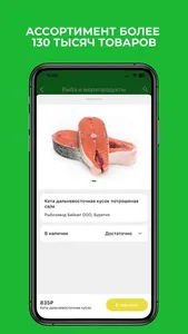 ТИТАН - доставка продуктов screenshot 3