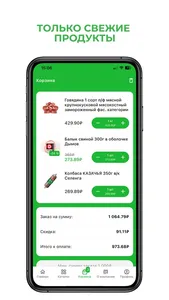 ТИТАН - доставка продуктов screenshot 4