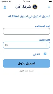 Alawal screenshot 1