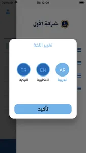 Alawal screenshot 4