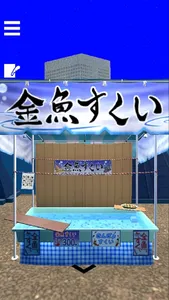 脱出ゲーム:EscapeRooms ~夏のお祭りからの脱出~ screenshot 3