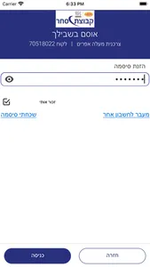 אוסם בשבילך screenshot 0