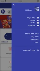 אוסם בשבילך screenshot 2