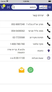 אוסם בשבילך screenshot 3