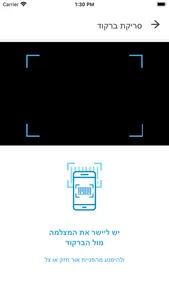 אוסם בשבילך screenshot 5