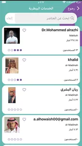 bytrh | بيطره screenshot 1