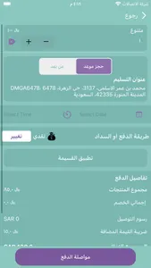 bytrh | بيطره screenshot 2