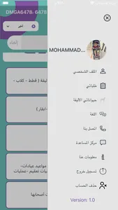 bytrh | بيطره screenshot 4