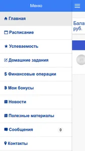 Интер-Лэнг Обучение screenshot 1