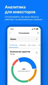 RST-Инвест screenshot 1
