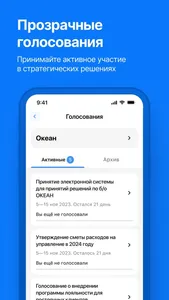 RST-Инвест screenshot 6