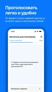 RST-Инвест screenshot 7