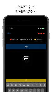 성공한자 screenshot 5