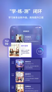 Hi Echo 虚拟人口语私教 - 口语学习方案解决者 screenshot 2