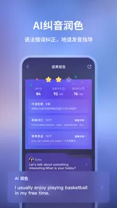Hi Echo 虚拟人口语私教 - 口语学习方案解决者 screenshot 3