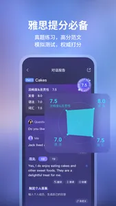Hi Echo 虚拟人口语私教 - 口语学习方案解决者 screenshot 4