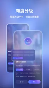Hi Echo 虚拟人口语私教 - 口语学习方案解决者 screenshot 5