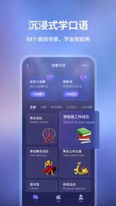 Hi Echo 虚拟人口语私教 - 口语学习方案解决者 screenshot 6