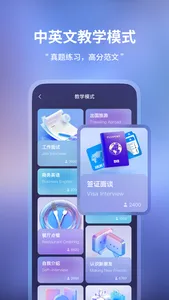 Hi Echo 虚拟人口语私教 - 口语学习方案解决者 screenshot 7