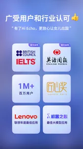 Hi Echo 虚拟人口语私教 - 口语学习方案解决者 screenshot 8