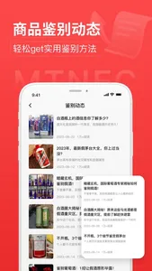 商品NFC防伪-精准识别真假物品编码 screenshot 5