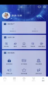 智慧生活积分系统 screenshot 5