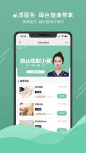 SunnySpa screenshot 0