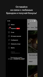 Тамбурин & Хайтaцу screenshot 3