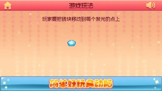 挪动果冻 screenshot 1