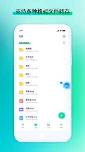 磁力上云-文件搜索&在线播放 screenshot 1