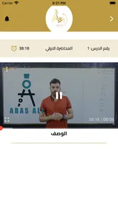 عباس الدراجي screenshot 2