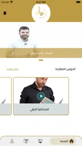 عباس الدراجي screenshot 3