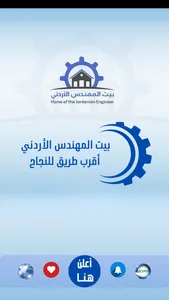 وظائف هندسية screenshot 0