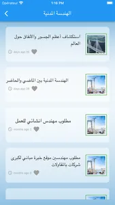 وظائف هندسية screenshot 2