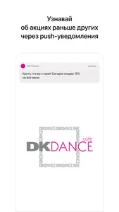 DKdance | Доставка обедoв screenshot 0