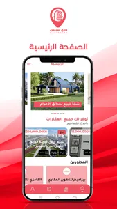 داري سبيس screenshot 0