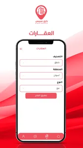 داري سبيس screenshot 1