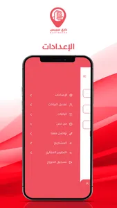 داري سبيس screenshot 3