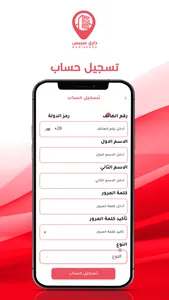 داري سبيس screenshot 4