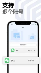 微号盒子pro screenshot 1