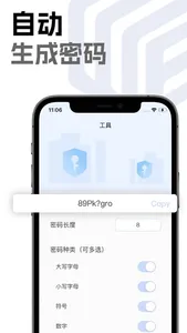 微号盒子pro screenshot 3