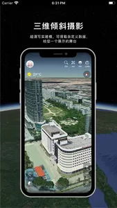 精图地球-高清,卫星,街景,全球,3D,探索 screenshot 1