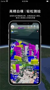 精图地球-高清,卫星,街景,全球,3D,探索 screenshot 3