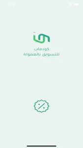 كودماب | تسويق بالعمولة screenshot 0