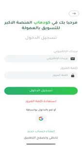 كودماب | تسويق بالعمولة screenshot 1