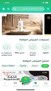 كودماب | تسويق بالعمولة screenshot 2