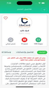 كودماب | تسويق بالعمولة screenshot 5