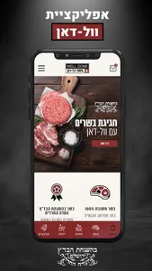 וול דאן - Well Done screenshot 0